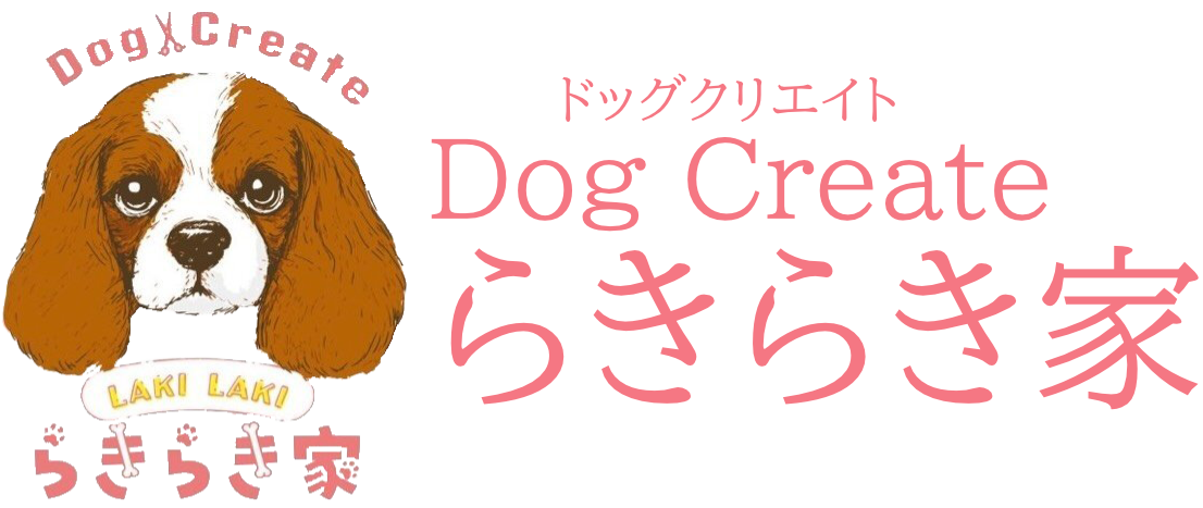 Dog Create らきらき家